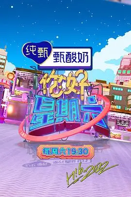 一起露营吧 综艺免费观看