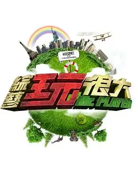 城市漫游记 推荐