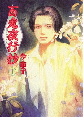 山海绘卷 国漫全集免费